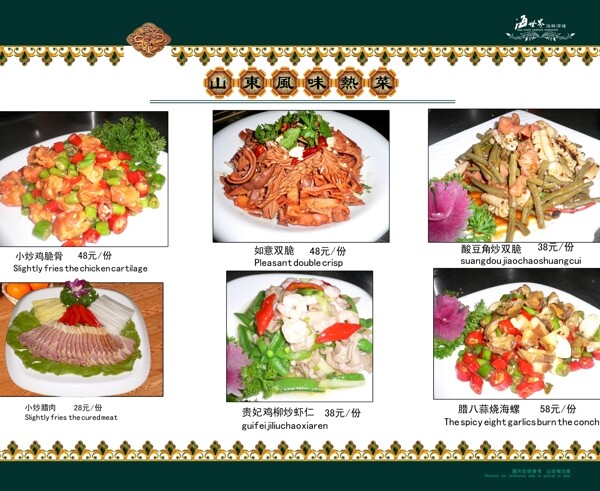 菜單圖片