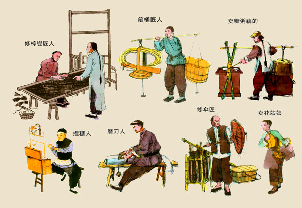 市井人物圖片