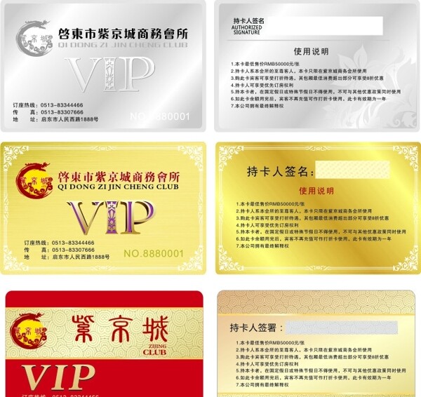 金屬貴賓卡圖片