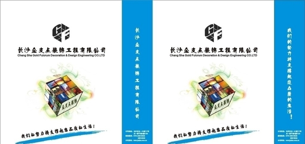 裝飾公司手提袋圖片