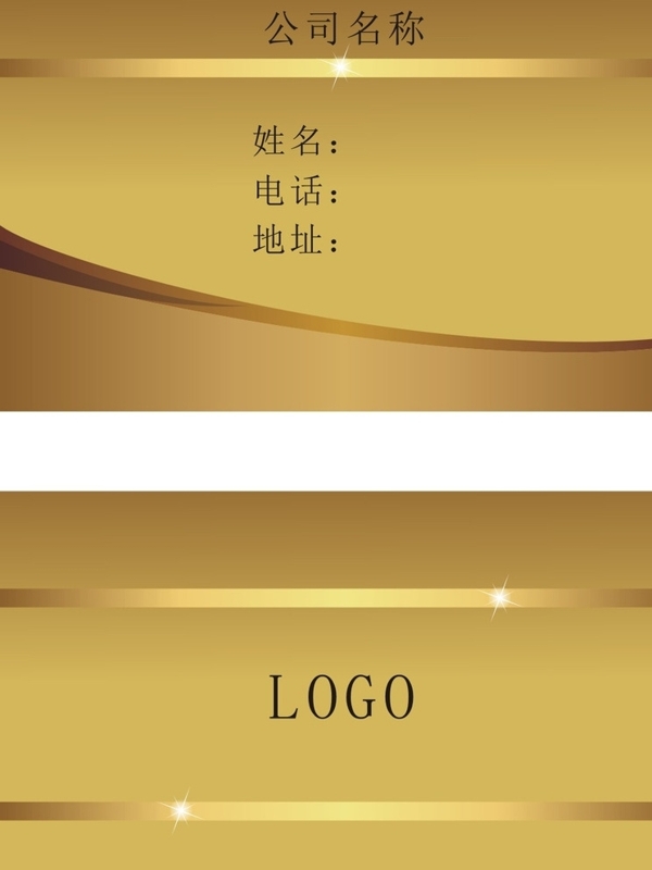 名片模板