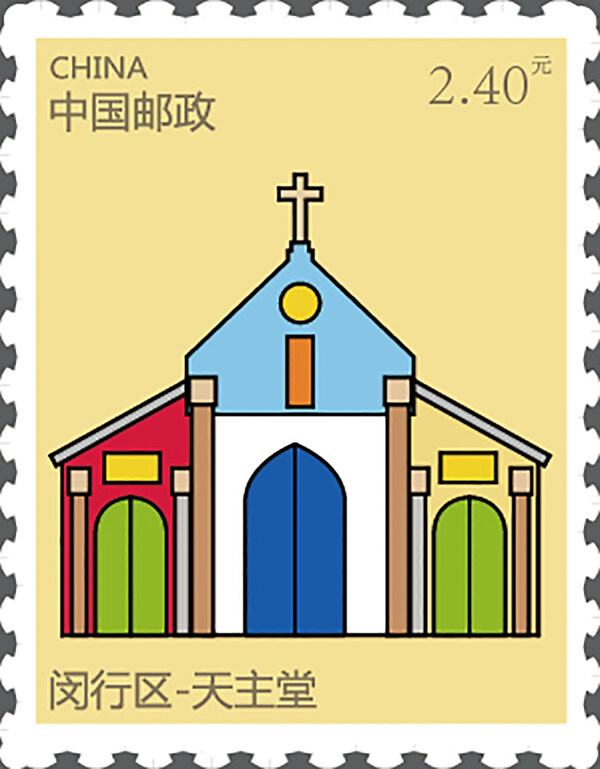 闵行天主教堂邮票设计