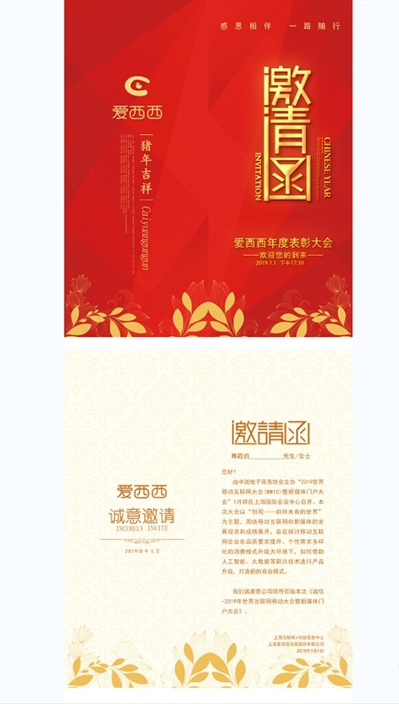 邀請(qǐng)函