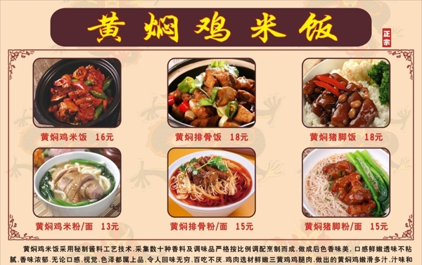 黃燜雞米飯