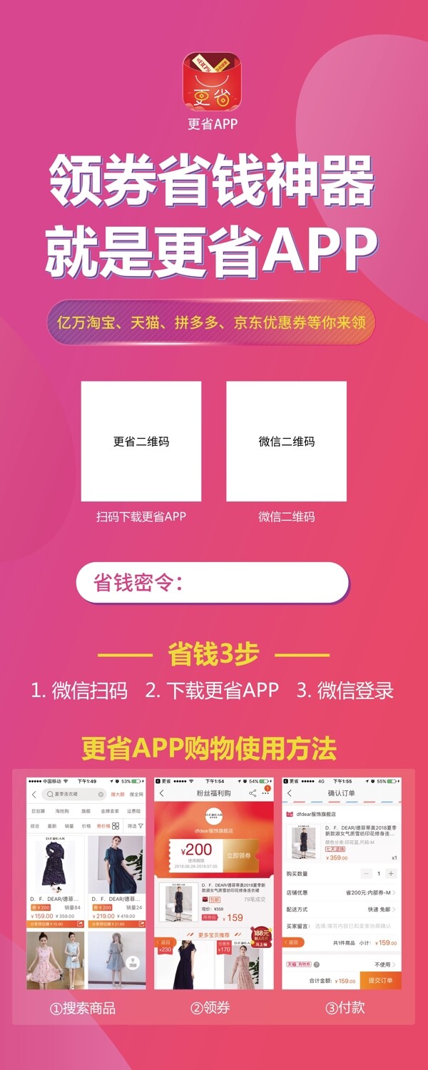 更省展架