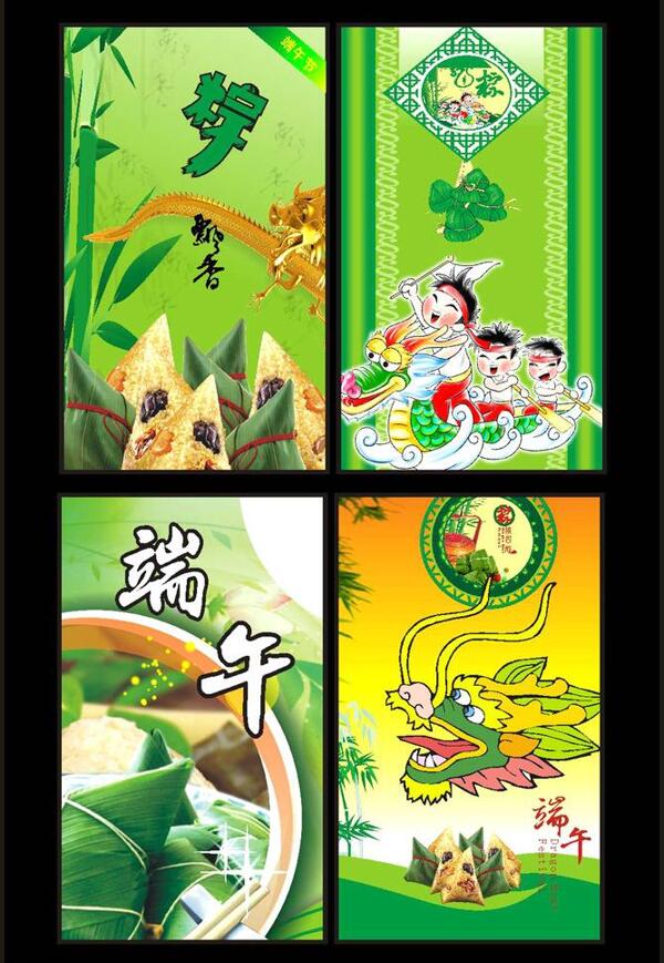 端午節(jié)海報(bào)圖片