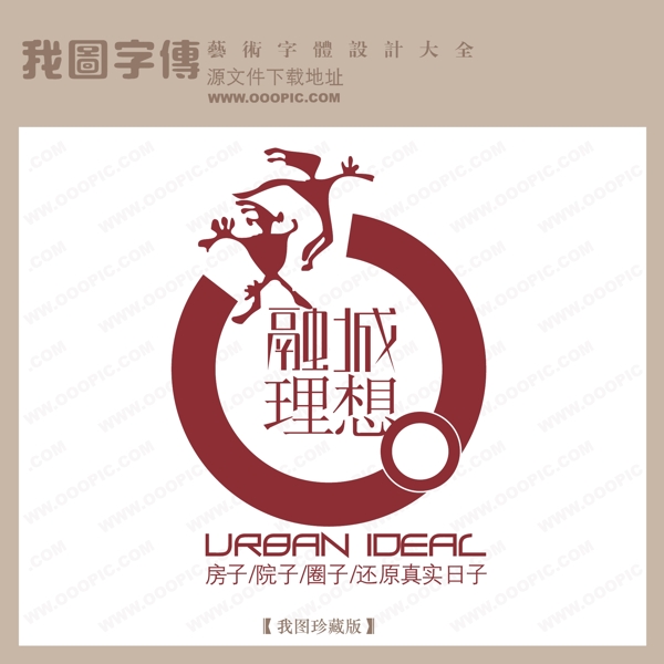 房地產(chǎn)矢量LOGO融城理想