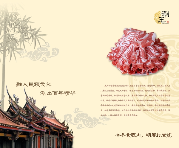 菜譜設(shè)計(jì)圖片