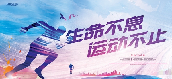 運動海報