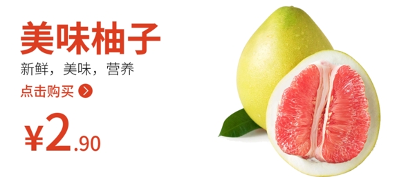 柚子樱桃海报水果海报图片
