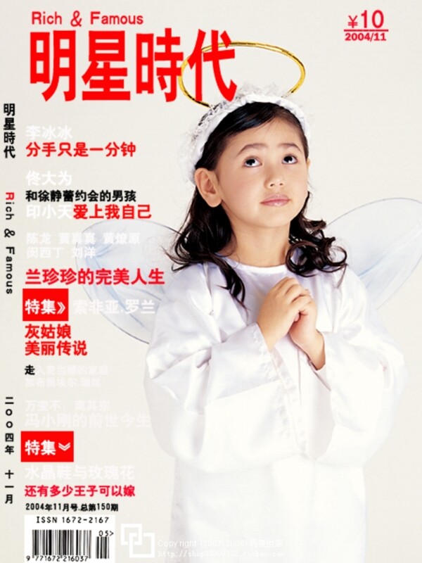 寶寶藝術(shù)照模板寶寶照片模板寶寶相冊模板下載寶寶臺歷模板兒童相冊模板
