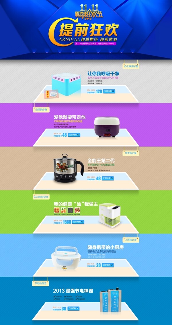雙十二店鋪裝修