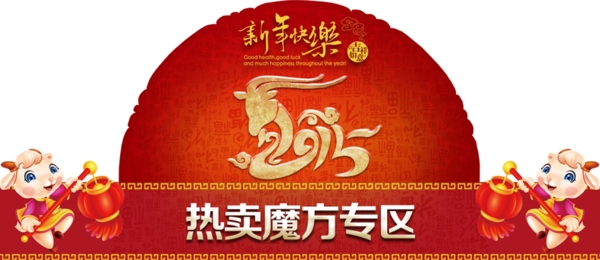 淘寶首頁標題分區(qū)