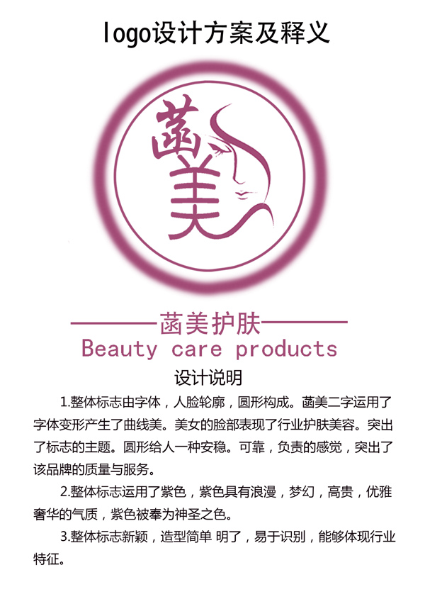 美容logo