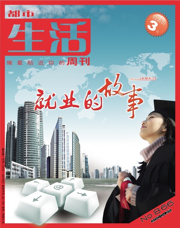 雜志封面設(shè)計(jì)圖片