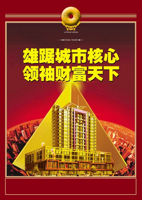 房地產(chǎn)廣告設(shè)計(jì)圖片