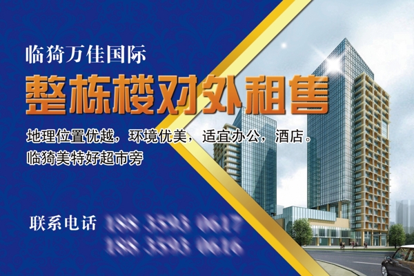房地產(chǎn)廣告