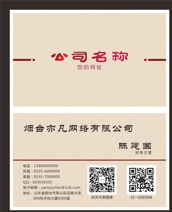 網(wǎng)絡(luò)公司名片圖片