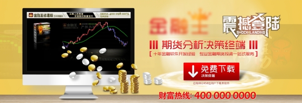 金融banner圖片