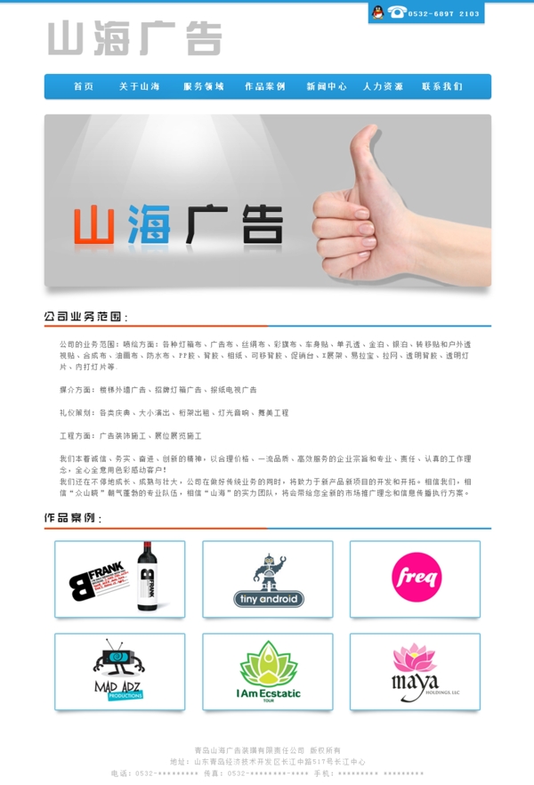 簡潔企業(yè)網(wǎng)頁模版圖片