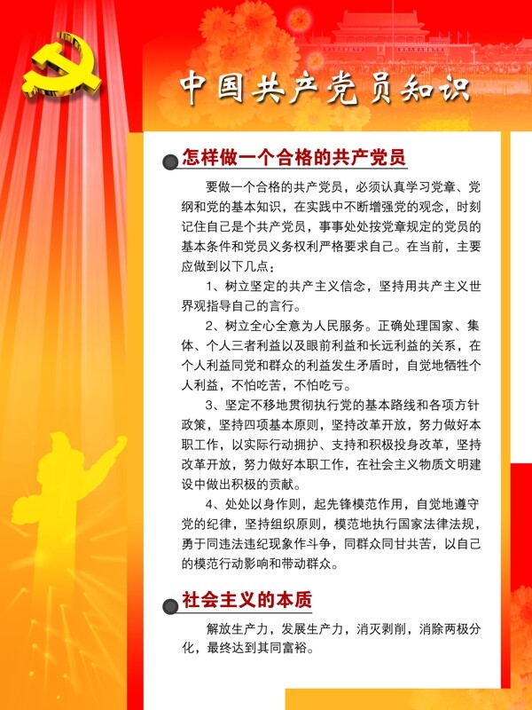 底圖展板圖片