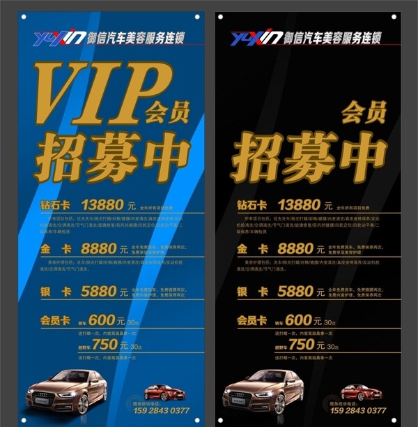 VIP會員招募中圖片