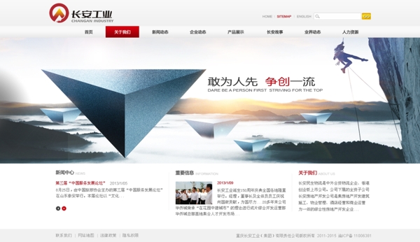集團(tuán)網(wǎng)站圖片