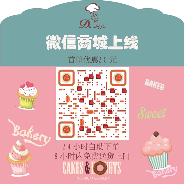 蛋糕店桌貼