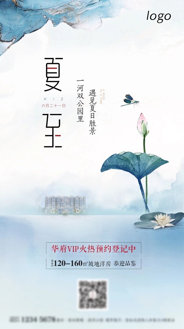 夏至單圖