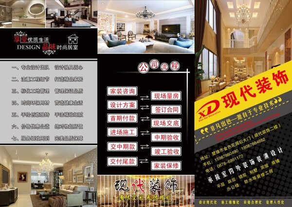 裝飾公司宣傳頁