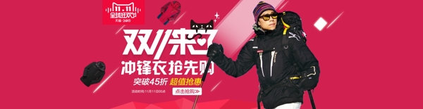 淘寶首頁(yè)全屏雙11海報(bào)設(shè)計(jì)