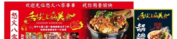 串串