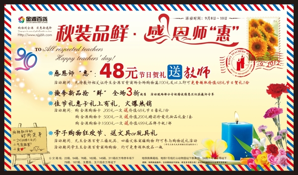 教師節(jié)賀卡圖片