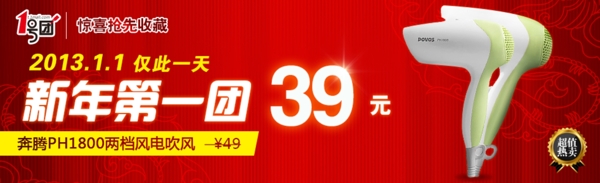 淘寶促銷海報