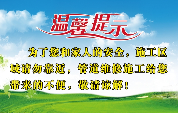 溫馨提示