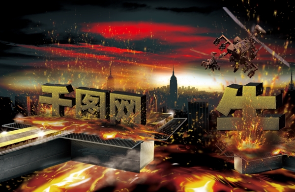 文字