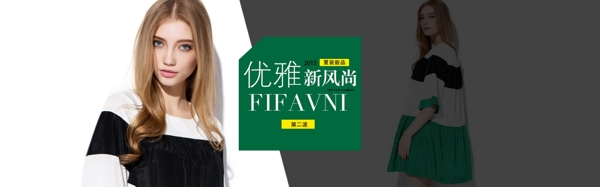 歐美女裝