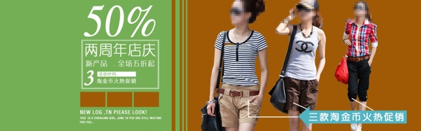 女裝海報促銷