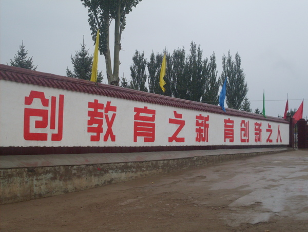 墻體廣告圖片