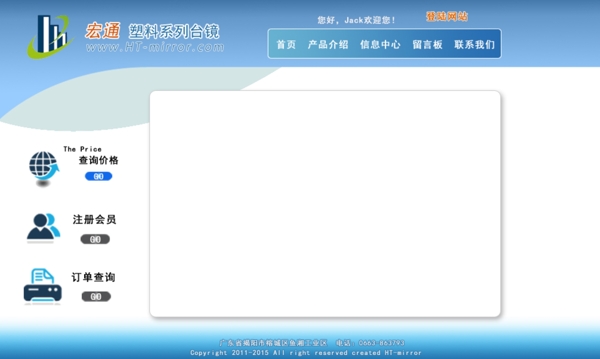 網(wǎng)頁留言板