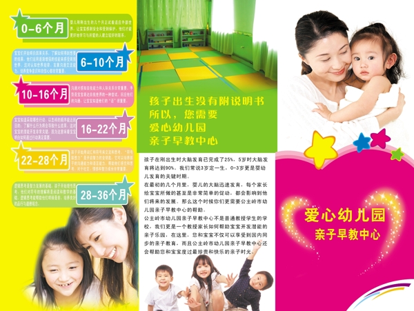 親子教育圖片