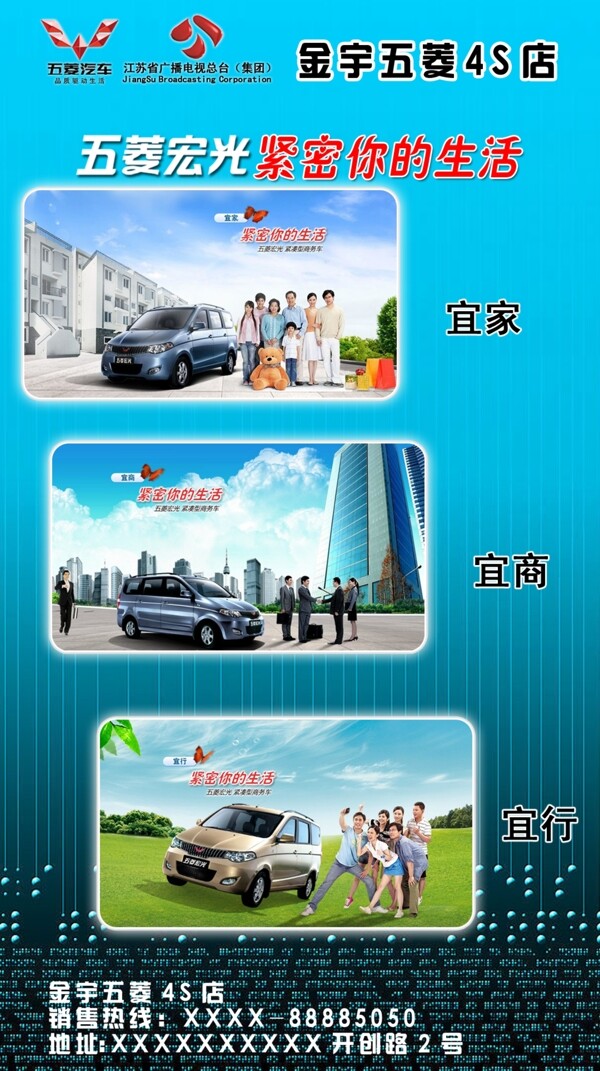 五菱汽車(chē)x展架圖片
