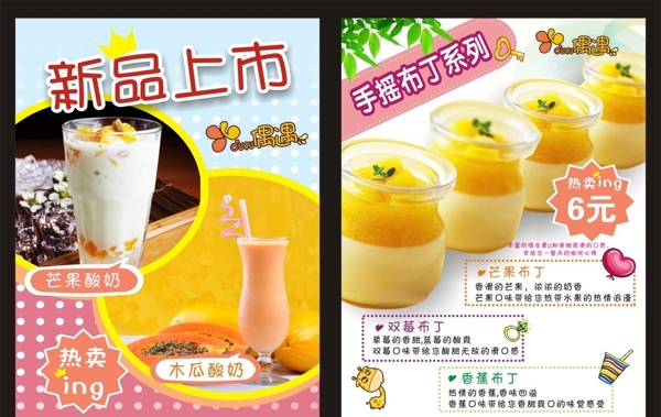 甜品圖片