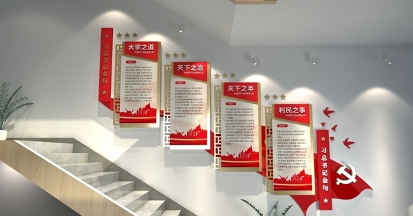 樓梯紅金文化墻圖片