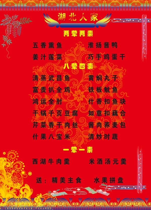 菜單圖片