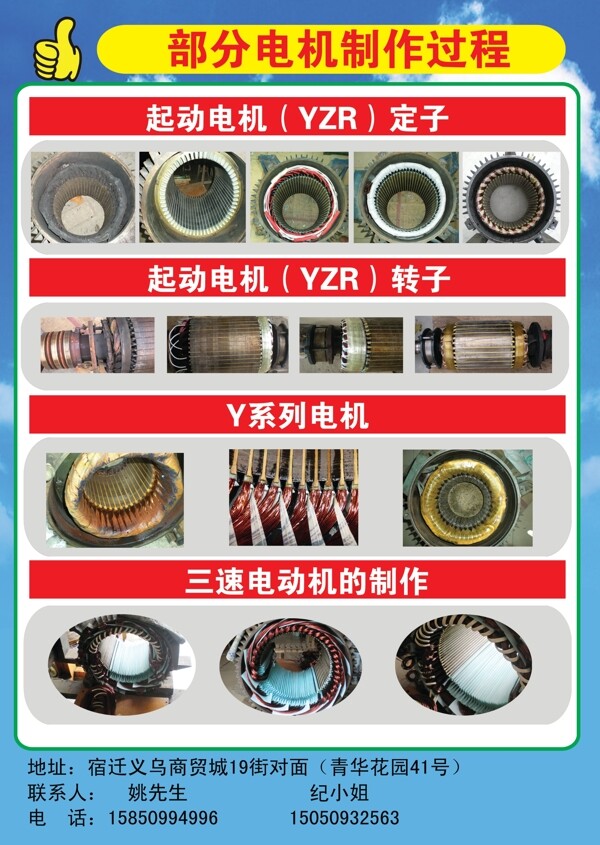 機(jī)電彩頁圖片