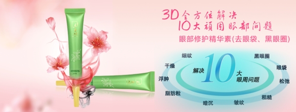 淘寶女士化妝品海報(bào)