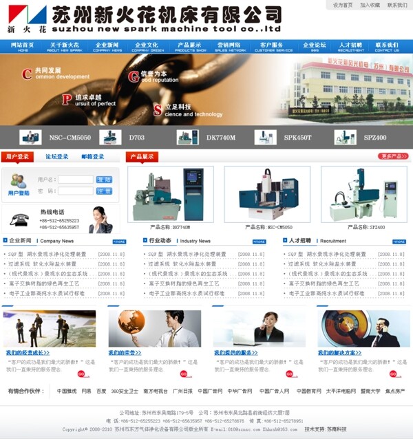 機床公司網(wǎng)頁模板