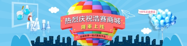 商城banner
