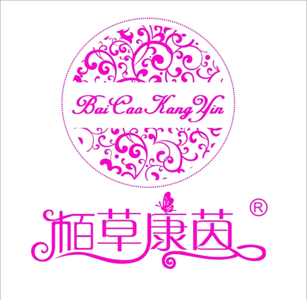 柏草康茵logo